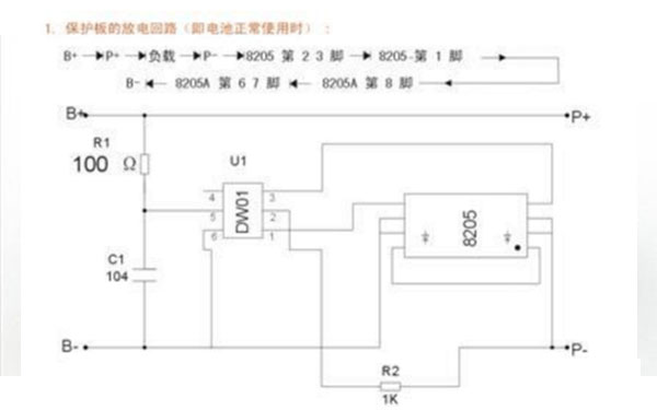 12v鋰電池保護(hù)板電路圖以及過(guò)放過(guò)充短路保護(hù)詳解